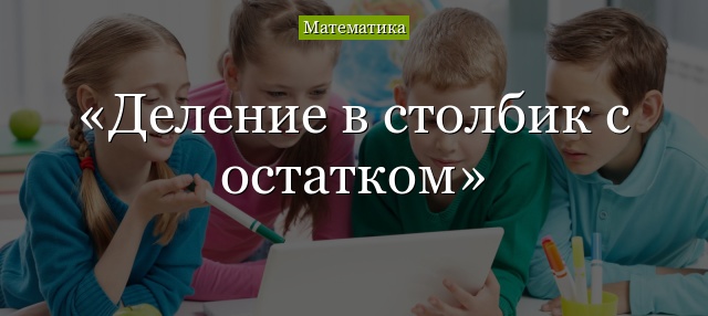 Разделение столбца с остальными