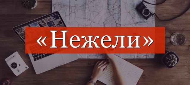 Запятая «а не» необходима или нет?