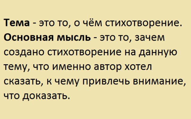 План анализа лирического произведения