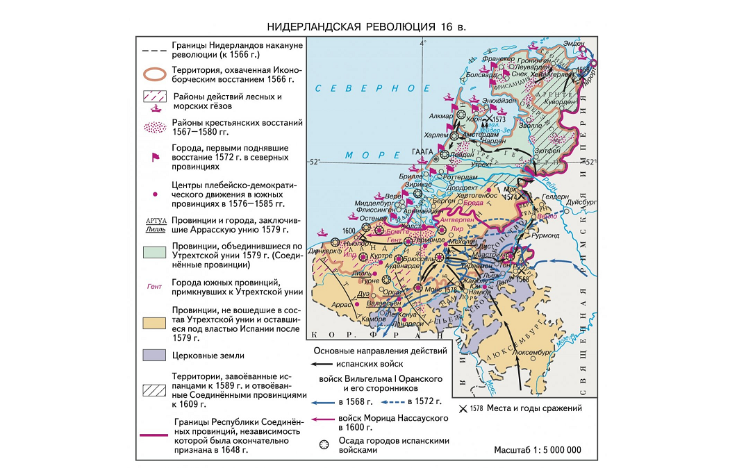 Иконоборческое движение в Нидерландах