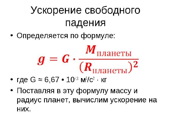 Механическое движение