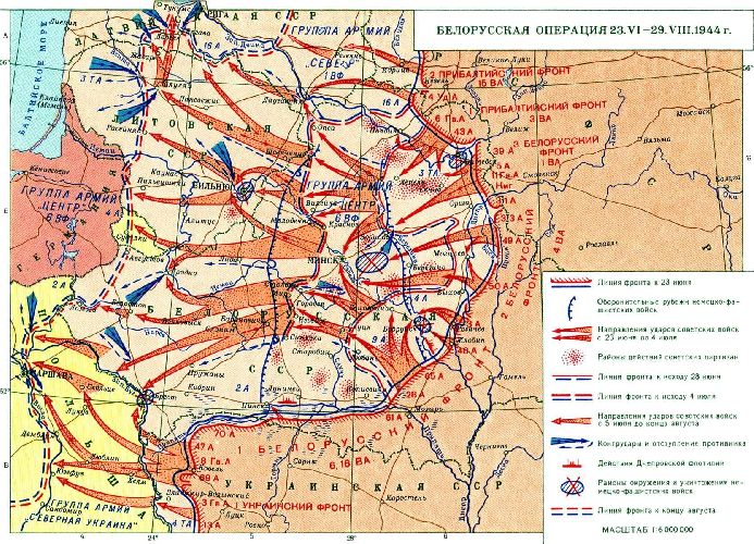 Операция Багратион