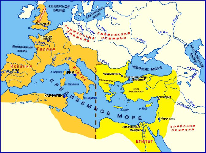 Падение Западной Римской империи