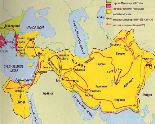 Поход Александра Македонского на Восток