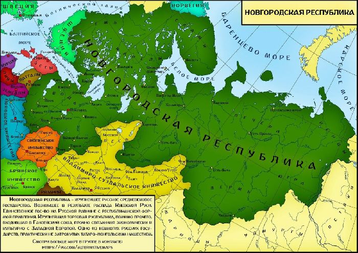 Политические особенности Новгородской земли