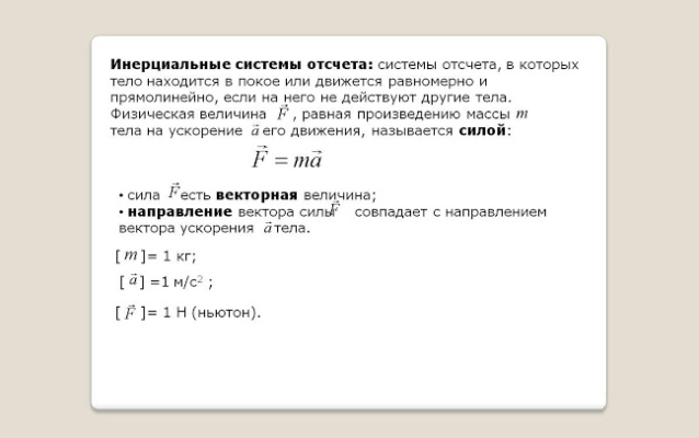 Принцип относительности Галилея