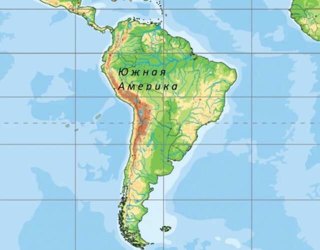 Равнины Южной Америки