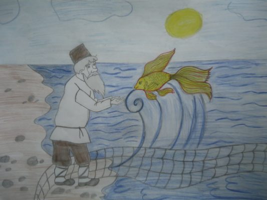 «Сказка о рыбаке и рыбке» читательский дневник