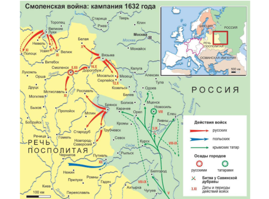 Смоленская война 1632-1634