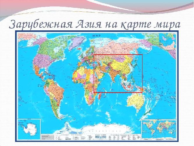 Страны Азии и их столицы