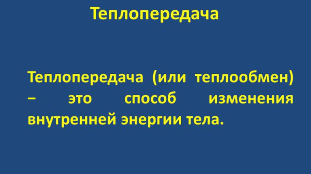 Удельная теплоемкость воды